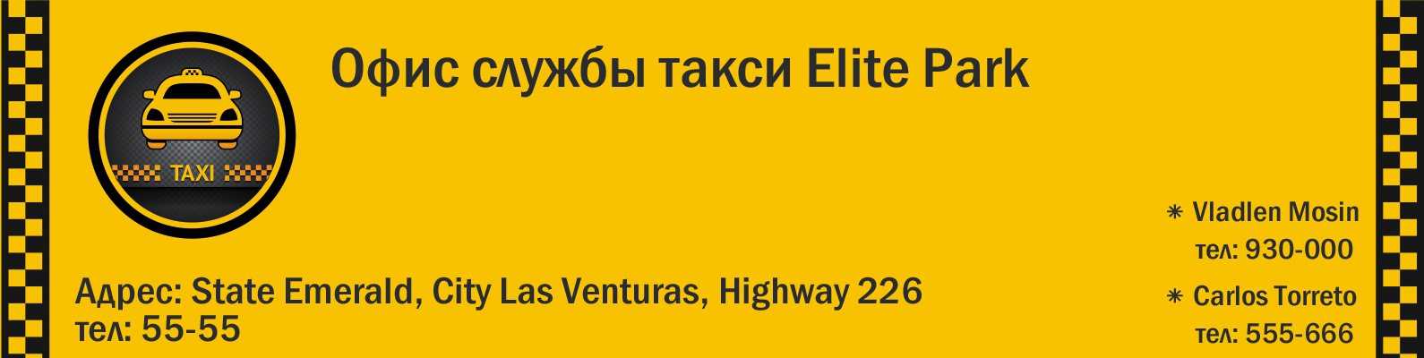 Такси шатура: номера телефонов, ★ отзывы 2023, адреса офисов, работа, официальный сайт