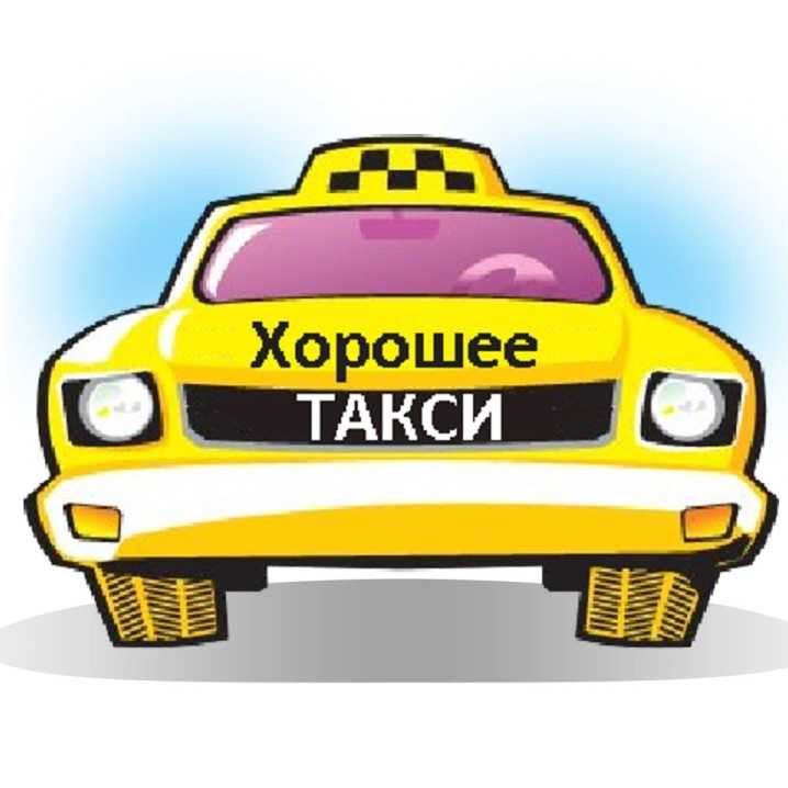 Такси рыльск