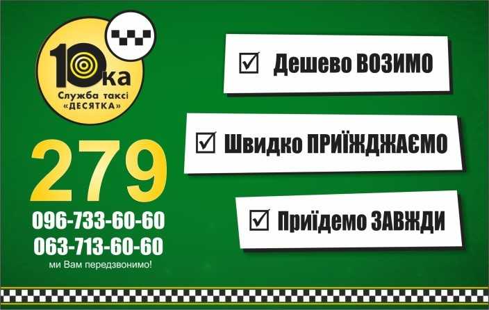 Рейтинг лучших служб такси в самаре в 2023 году