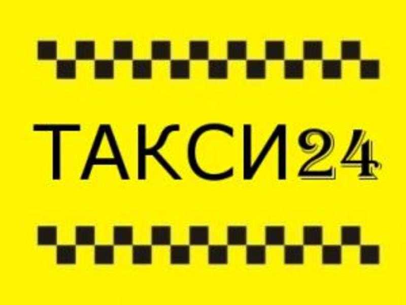 Маршрутные такси 24. Такси 24. Надпись такси. Такси 24 24 24. Таксопарк такси 24.