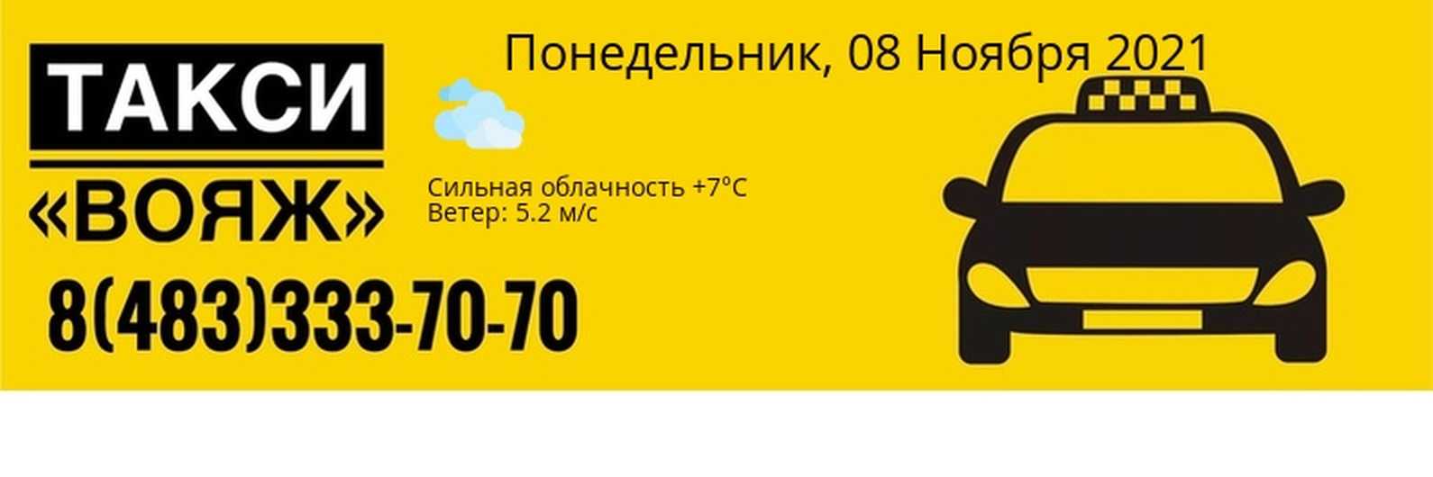 Такси в дорохове | номера телефонов всех служб такси