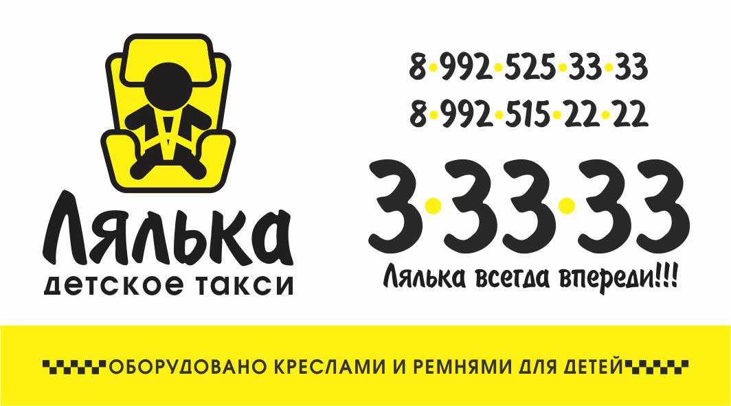 Такси троицк - номера телефонов, стоимость поездки, вызов такси