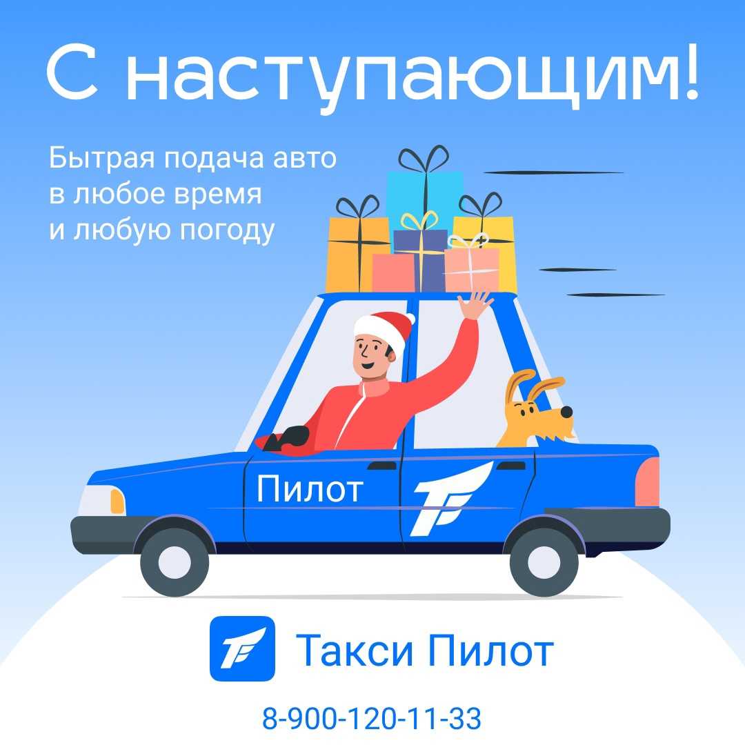 Такси гуково: номера телефонов и рейтинг служб