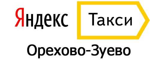 Телефоны яндекс такси в новочеркасске - тарифы и адреса официальных партнеров компании