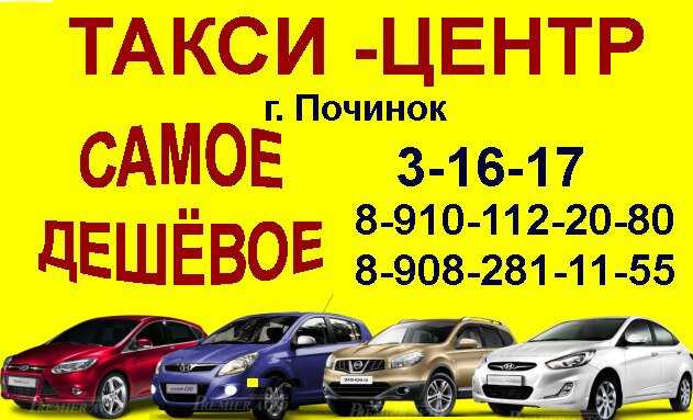 Такси бакал