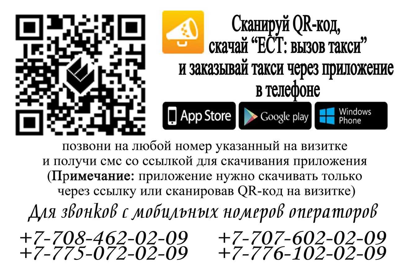 Такси город гурьевск кемеровская область номера телефонов