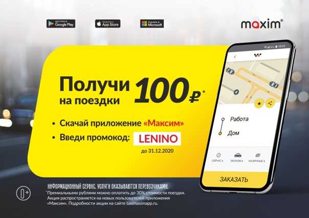 Такси maxim в городе алексеевка: телефоны, отзывы, карта с адресами и время работы офиса