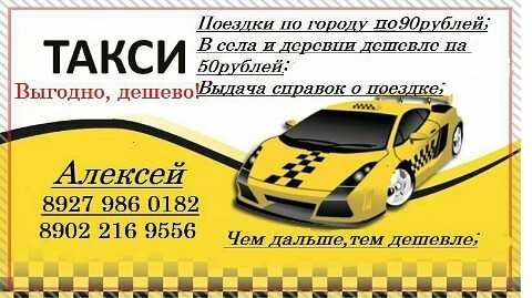 Такси в зернограде