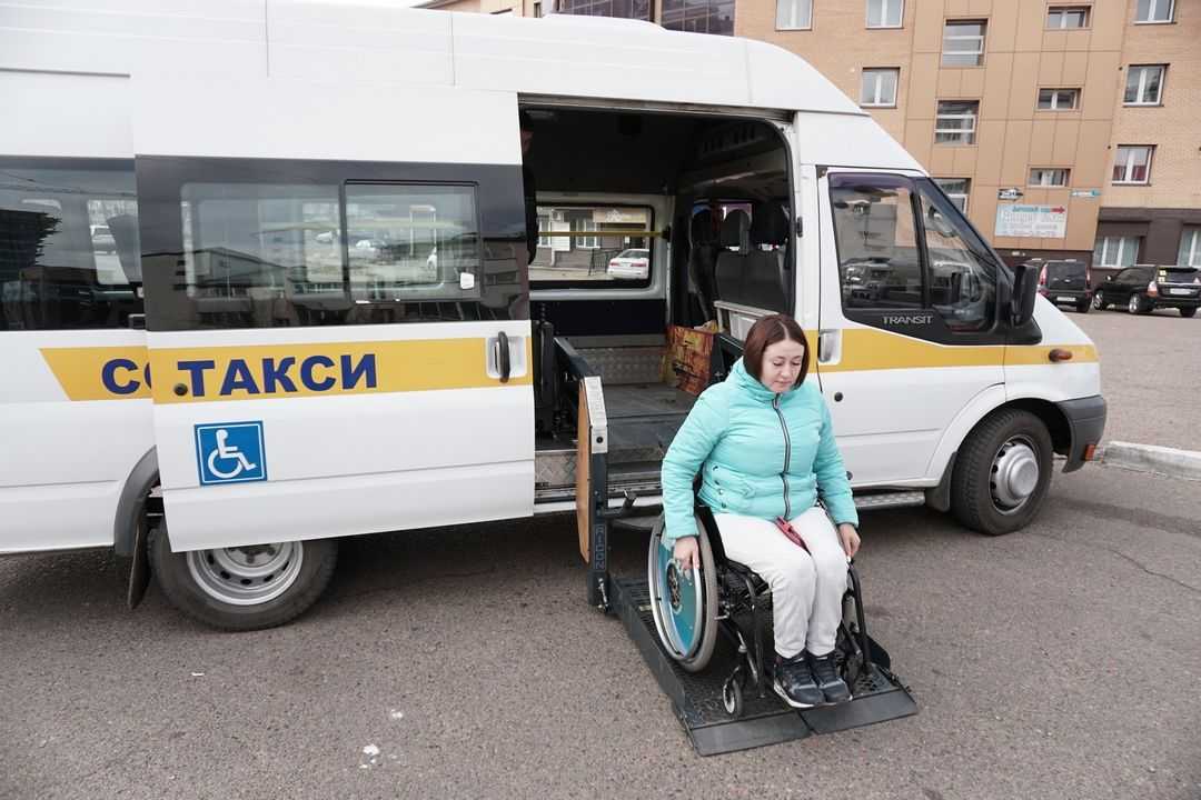 Такси / всероссийское общество инвалидов