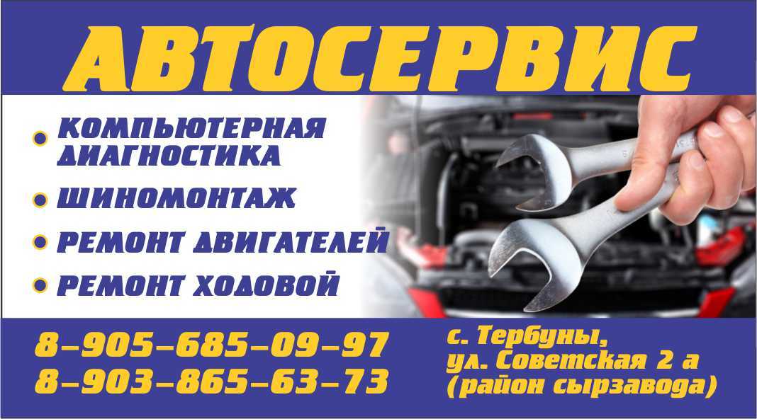 Такси усмань. Такси Усмань номера. Грузовой шиномонтаж Тербуны. Такси Тербуны. Такси Тербуны номер телефона