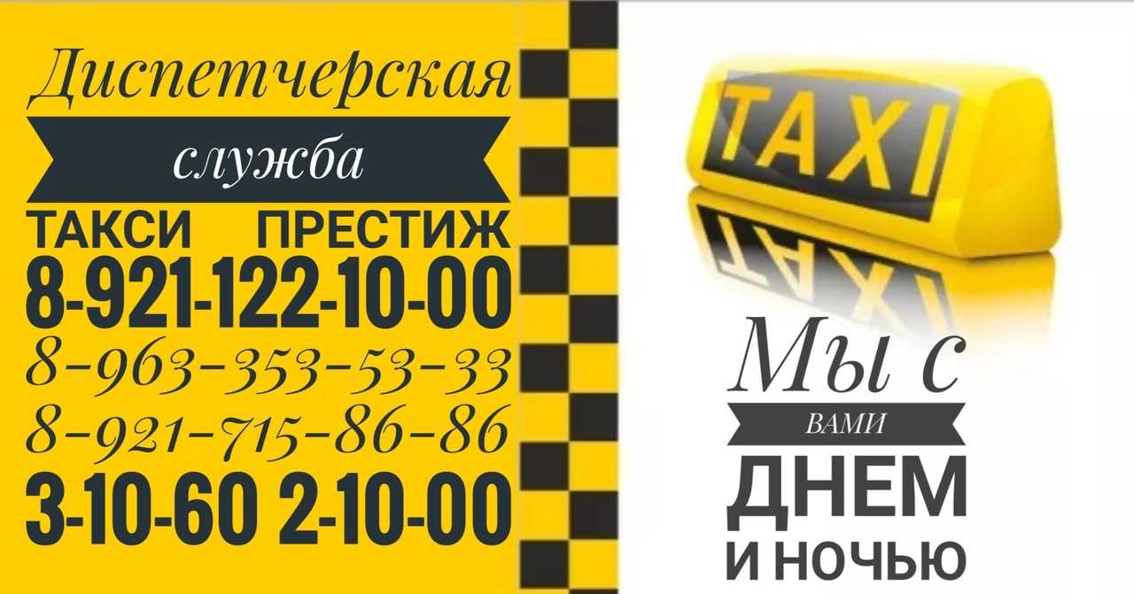 Такси искитим номера телефонов
