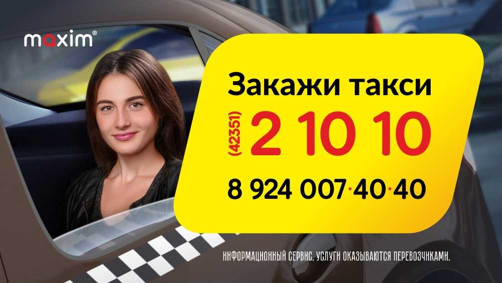 Такси сибирцево номер телефона форсаж