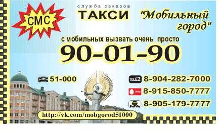 Такси лебедянь: номера телефонов, ★ отзывы 2023, адреса офисов, работа, официальный сайт