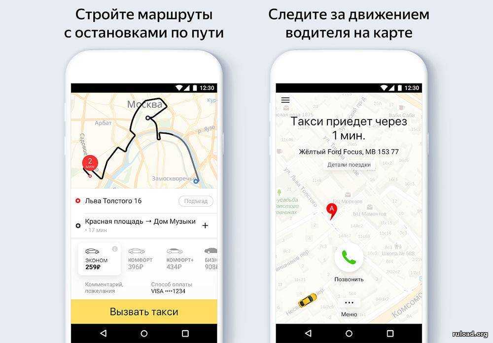 Яндекс такси в сочи