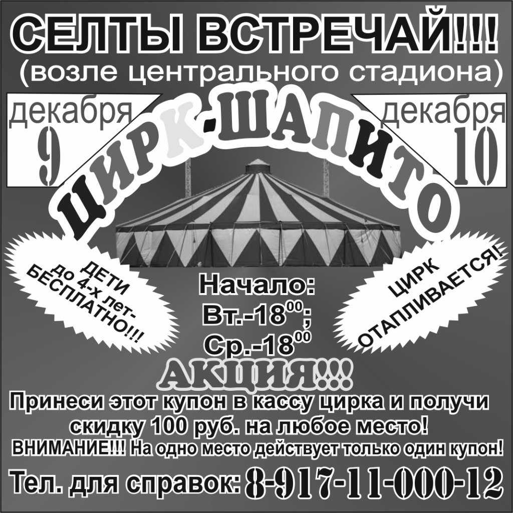 Такси в селтах: номера телефонов, цены и отзывы