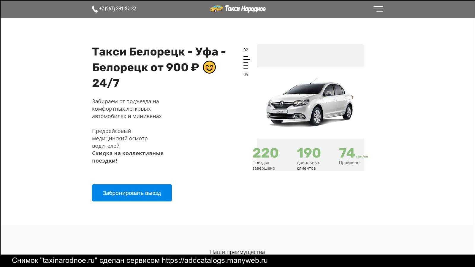 Яндекс такси отзывы - ответы от официального представителя - первый независимый сайт отзывов россии