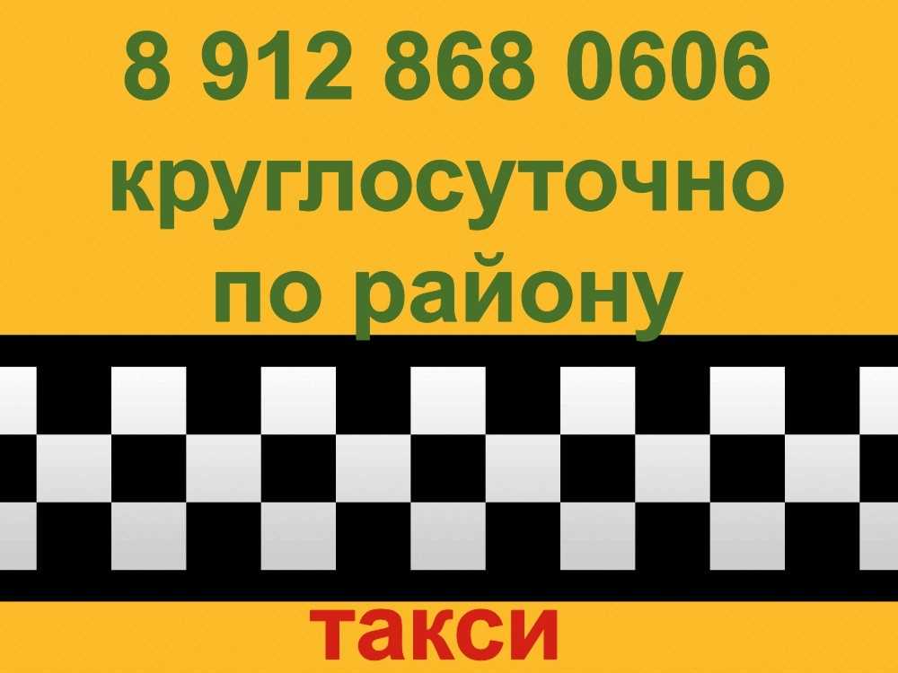 Такси сибирцево номер телефона форсаж