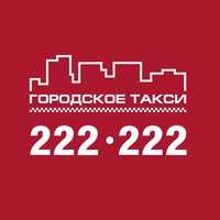 Такси в брянске | номера телефонов всех служб такси