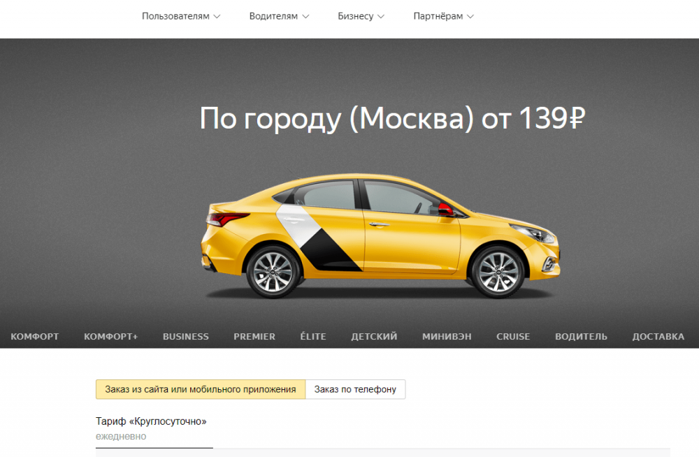 Яндекс такси в химках