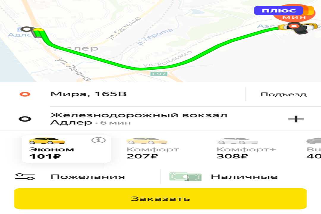 Такси в шиханах: номера телефонов, цены и отзывы