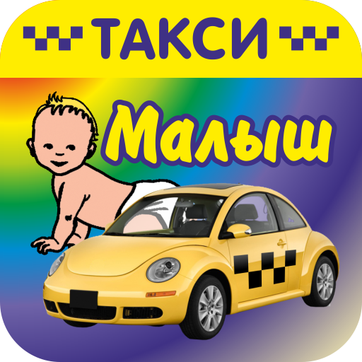 Такси в азове: номера телефонов, цены и отзывы
