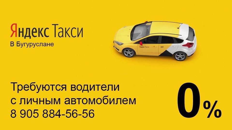 Такси оренбурга телефоны дешевые