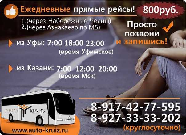 Такси в азнакаеве | номера телефонов всех служб такси