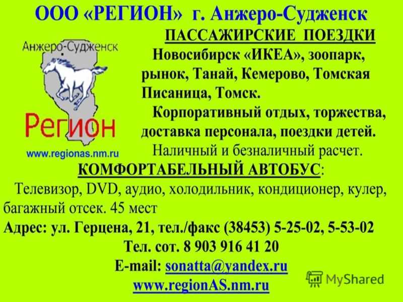 Работа : «водитель такси максим» в анжеро-судженске — 15 свежих вакансий от прямых работодателей | поиск работы с городработ.ру