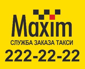 Максим такси грозный номер телефона город — контакты и номера телефона компаний бизнеса россии