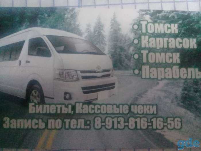 Такси по каргаску талисман