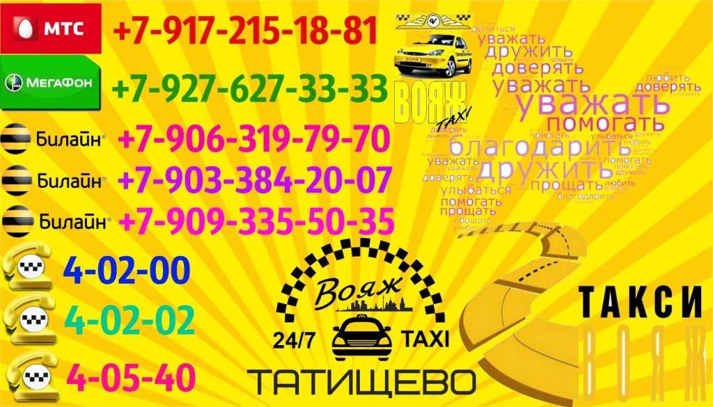 Такси «максим»: как прочитать отзывы о водителе