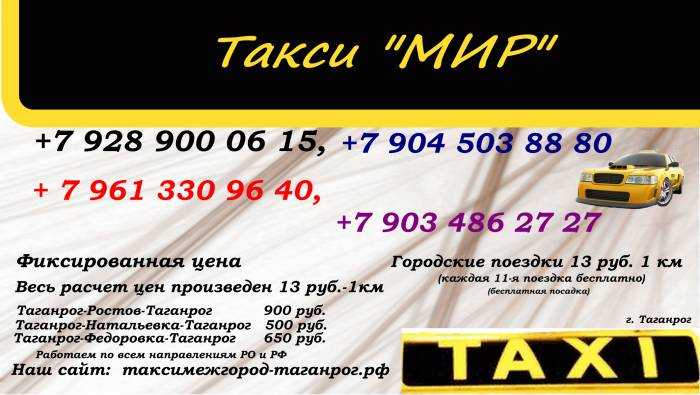 Омск такси дешевое телефоны