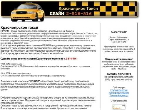 Такси копейска номер телефона