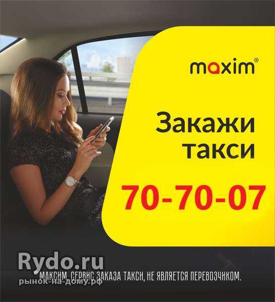 Такси эконом в городе курск: телефоны, отзывы, карта с адресами и время работы офиса