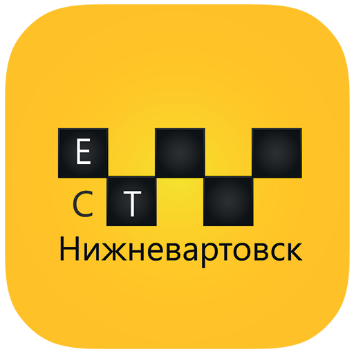 Такси в нижневартовске | номера телефонов всех служб такси