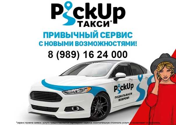 Яндекс такси в ейске