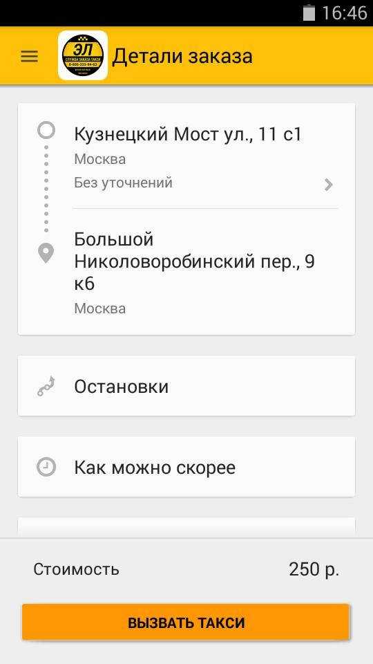 Такси в нижневартовске: номера телефонов, цены и отзывы