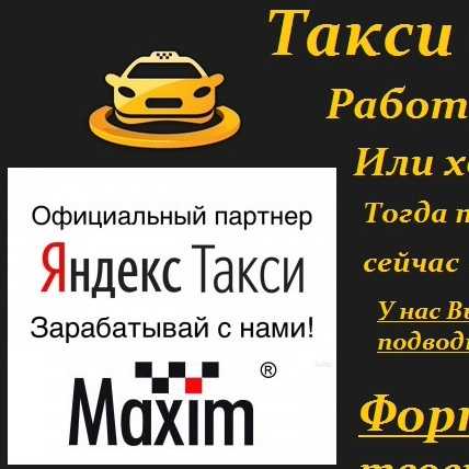 Такси в темрюке: номера телефонов, цены и отзывы