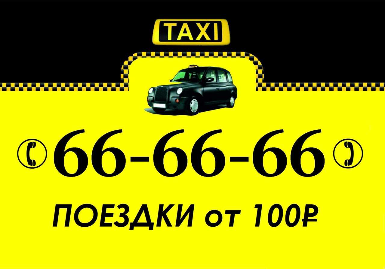 Такси абаза. Такси шестерка. Такси Инта. Такси Иркутск. Номера такси Инта.