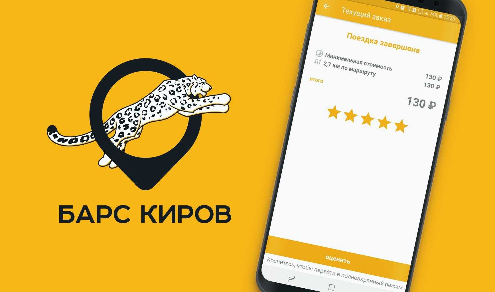Такси барс в городе ивантеевка: телефоны, отзывы, карта с адресами и время работы офиса