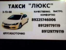 Номер телефона такси кемеровская область