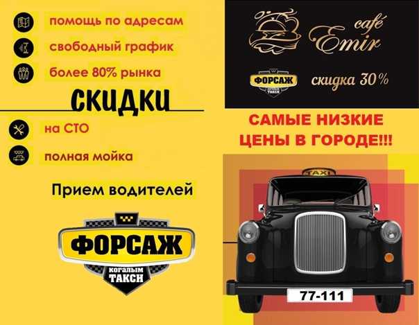 Шатура такси форсаж номер телефона сотовый телефон