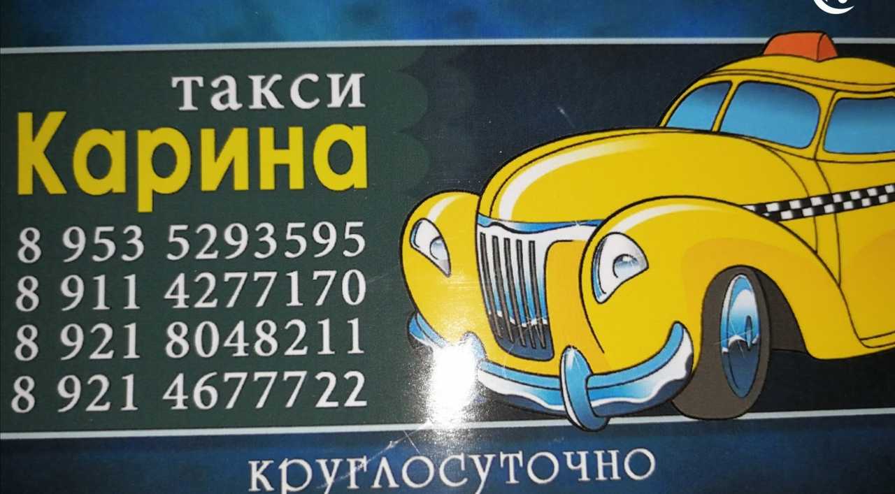 Номера телефонов белоярский свердловской области. Такси Беломорск. Номер такси Беломорск. Такси Белоярский.