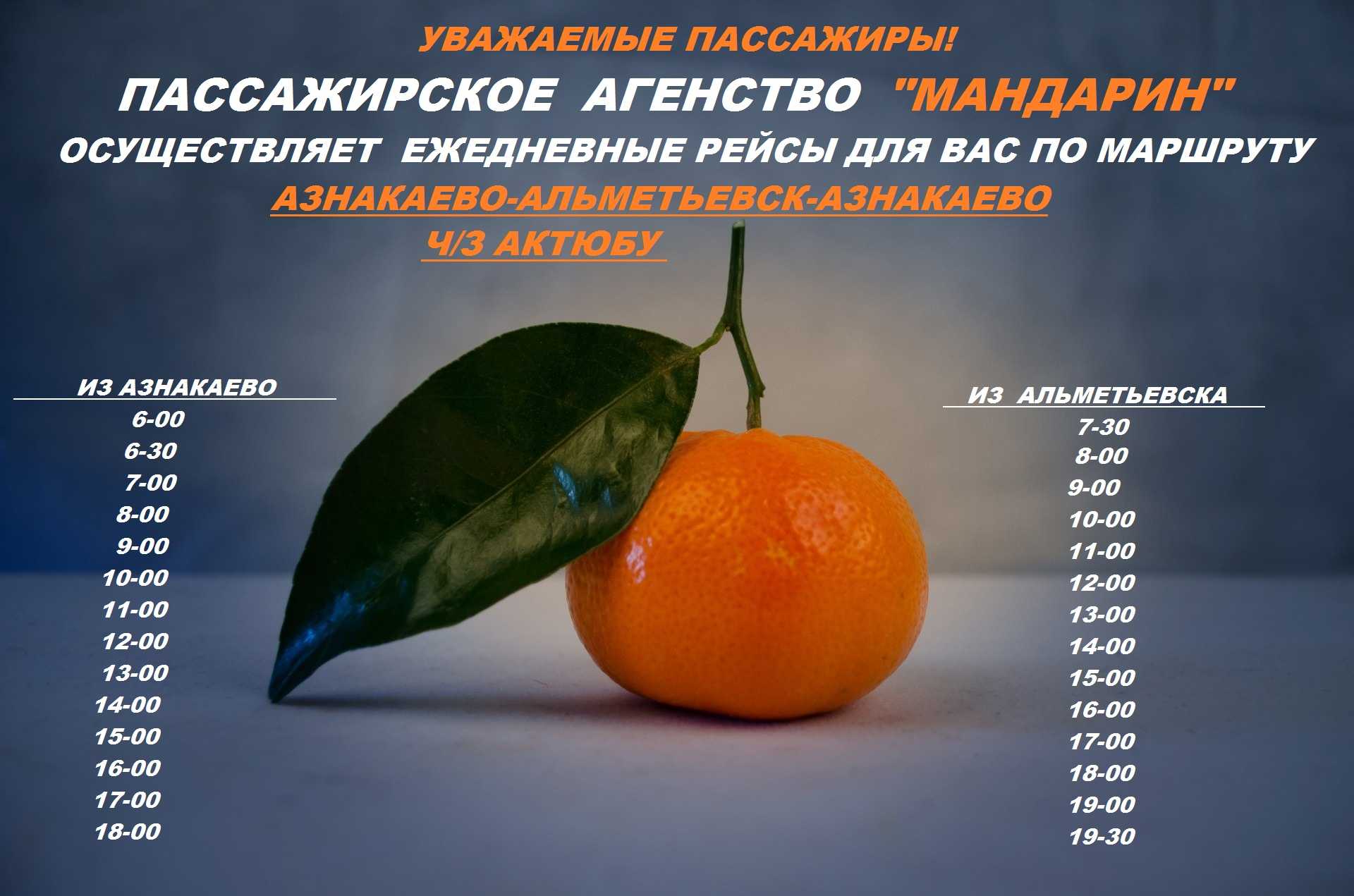Такси в азнакаеве: номера телефонов, цены и отзывы