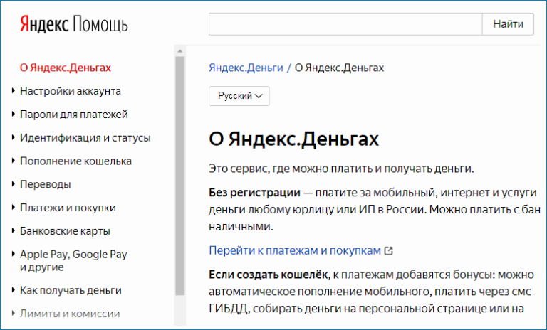 Номер телефона службы поддержки. Яндекс поддержка. Техническая поддержка Яндекс. Техподдержка Яндекс. Яндекс карты поддержка.