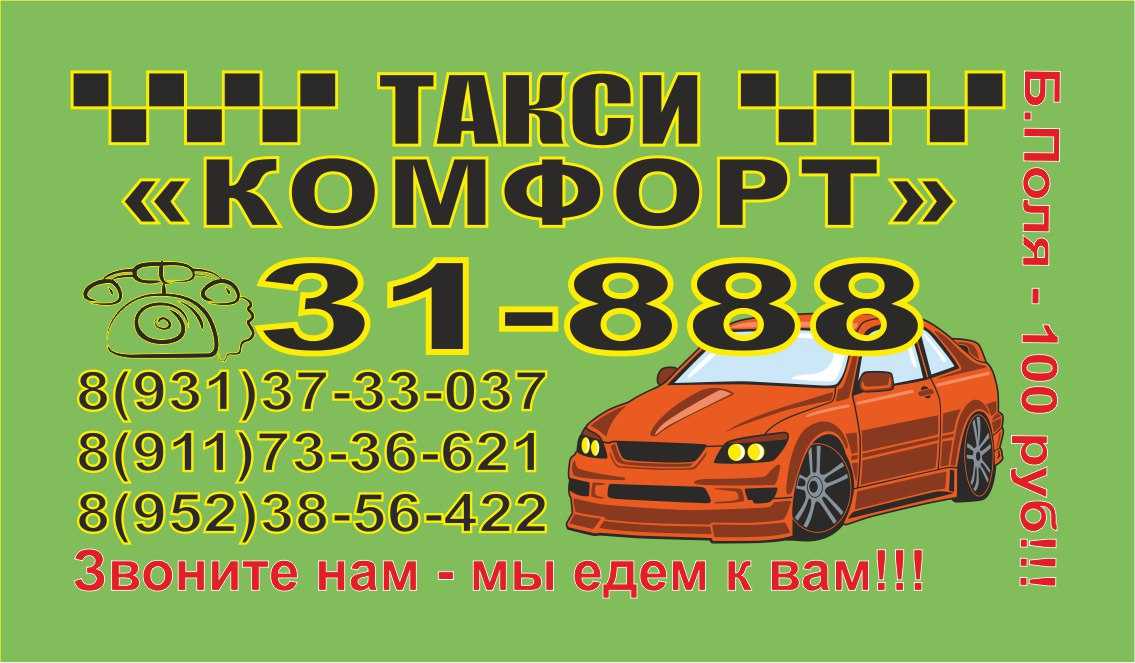 Такси отрадный самарская область телефон