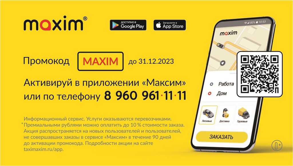 Алтайский край номера телефонов такси