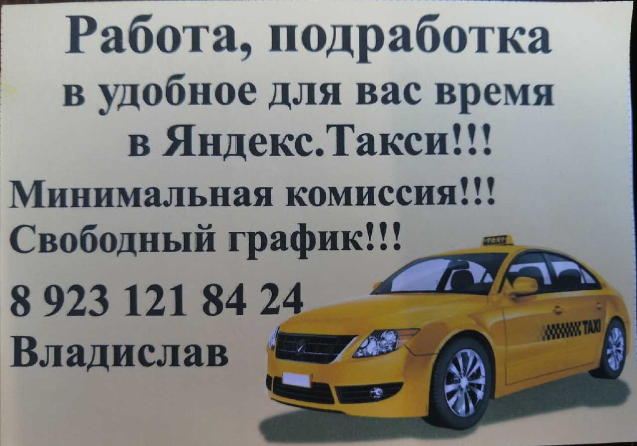 Такси в сузуне | номера телефонов всех служб такси