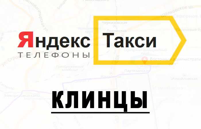 Грозненское такси номер телефона в грозном