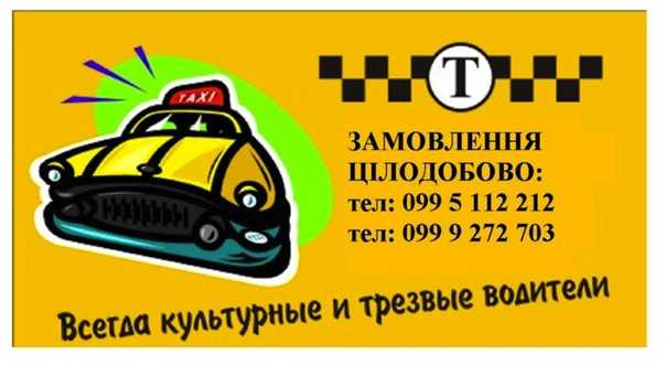 Яндекс такси в новочебоксарске